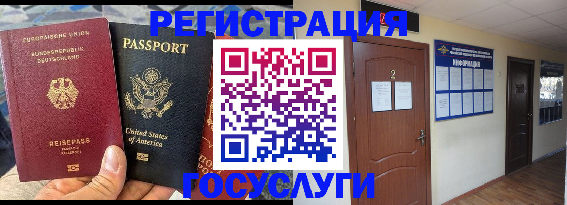 временная регистрация купить в Покрове