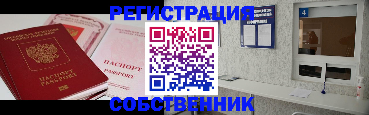 где прописаться в Покрове