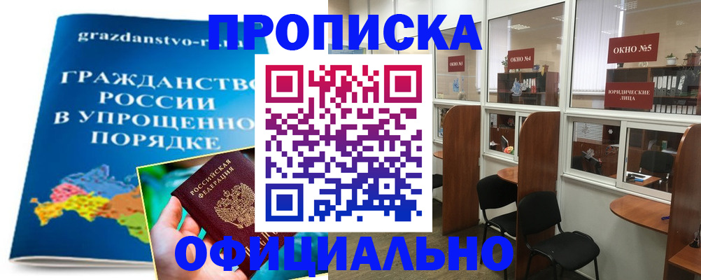 временная регистрация собственник в Покрове