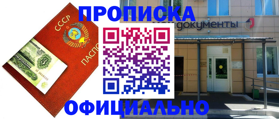 прописка для школы в Покрове