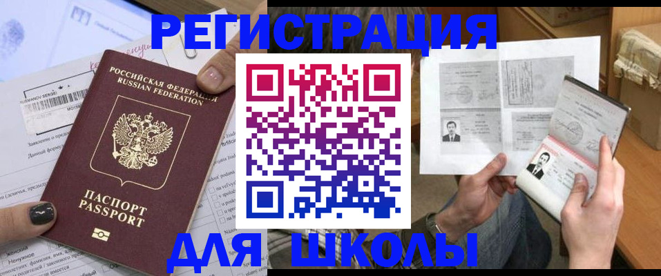 прописка гарантия в Покрове