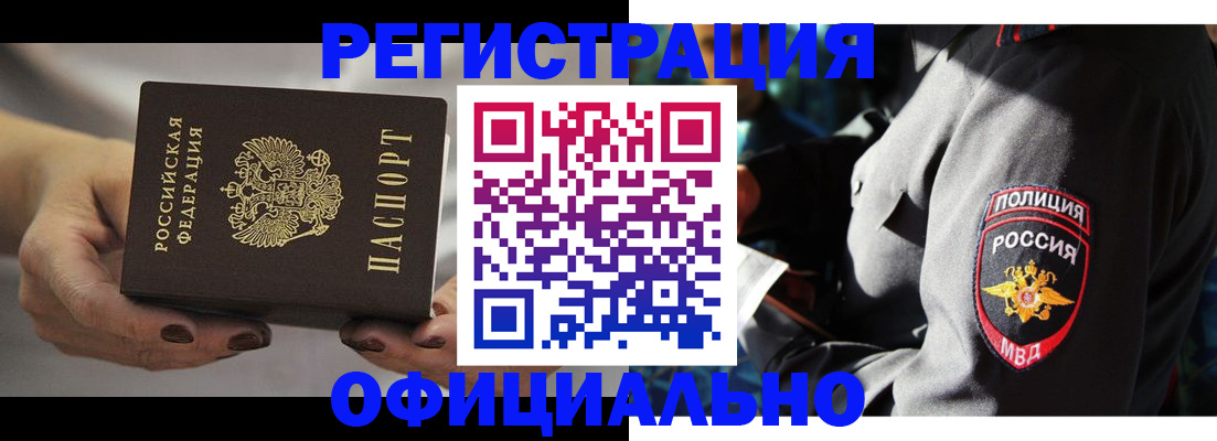 прописка для кредита в Покрове