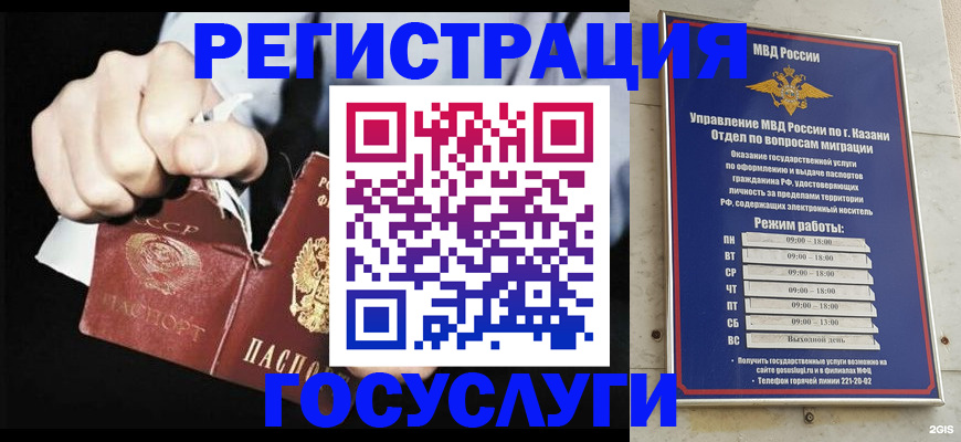 временная регистрация купить в Покрове