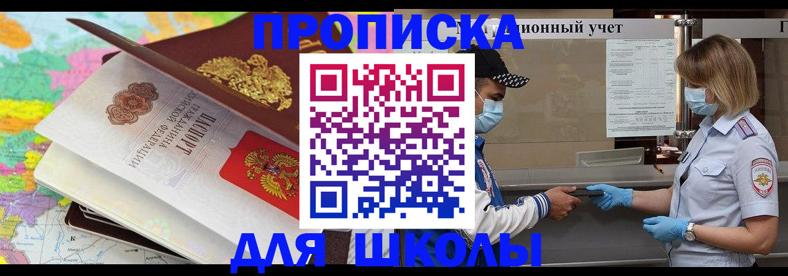 прописка для работы в Покрове