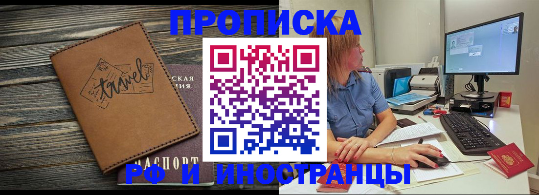 прописка в квартире в Покрове